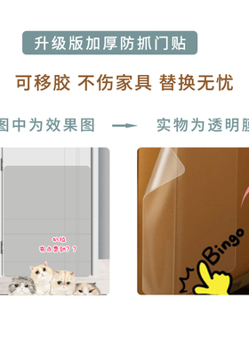 透明自粘木门金属门保护膜