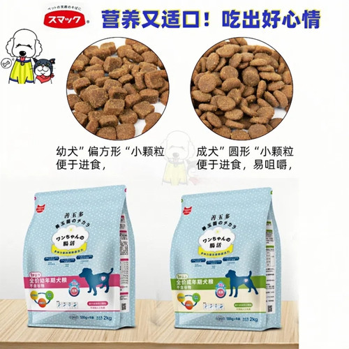 泰迪成幼犬斯玛库善玉多狗粮无谷配方益生菌营养调理肠道犬小颗粒 - 图0