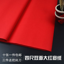 Anhui Jing County Four Feet Large Red Xuan Paper Double-sided Red Cut Paper Special Paper Calligraphy for a 10 Chang