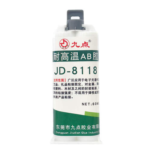 耐高温280度环氧树脂ab胶九点牌JD-8118粘金属陶瓷工业强力ab胶水 - 图3