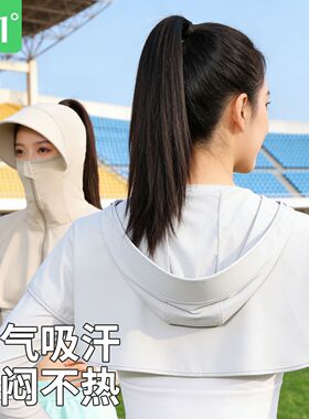 361度UPF50+冰丝全脸防晒面罩