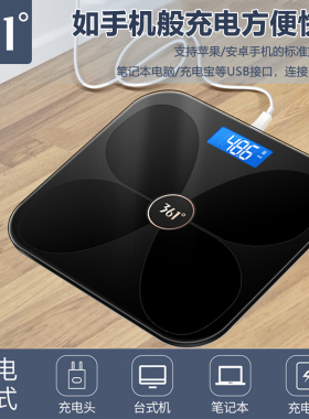 361°蓝牙USB电子秤蓝牙
