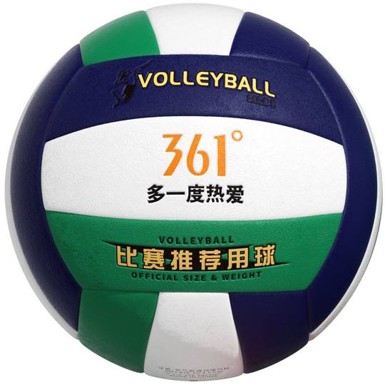 361度排球中考专用标准5号球成人大学生高颜值排球初中生耐磨
