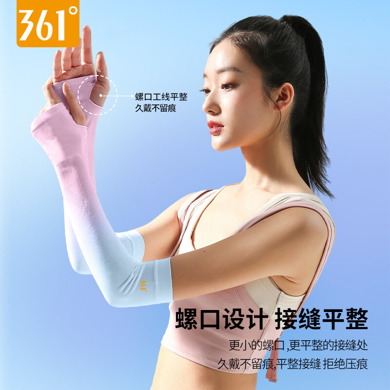 361度防晒冰丝袖夏季冰爽骑行长款防晒女护臂宽松开车冰袖遮阳袖_虎窝淘