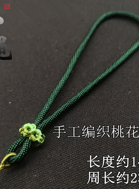 手工编织桃花结流苏穗子diy高档