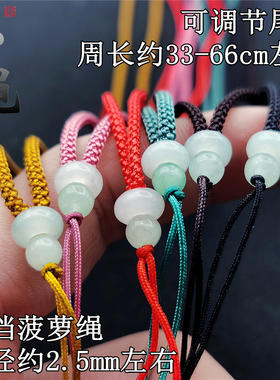 简约吊坠绳八三翡翠佛牌玉佩项链绳diy手工编织蜜蜡挂坠绳子批 发
