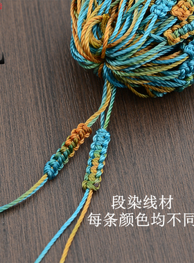 手编段染平结拉环吊牌挂绳