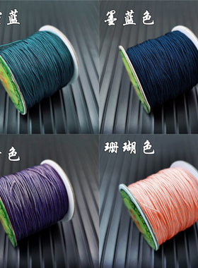 加密台湾玉线手链diy绳子