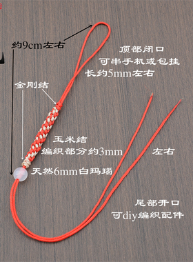 玉绳挂绳手工编织小饰品