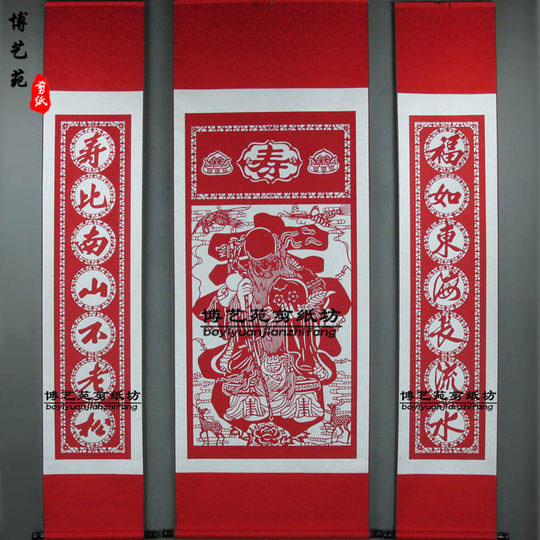 Paper-cut handmade Chinese style longevity calligraphy and painting scroll grandparents father father old man birthday birthday birthday party decoration decoration arrangement