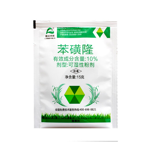 靓禾暖能农药马尼拉台湾草坪除草剂水花生牛筋草马唐莎草茅草烂根 - 图3