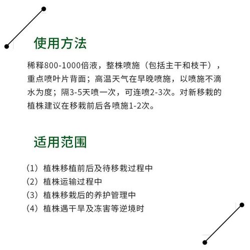 国光抑蒸抑制蒸发剂减少叶面蒸腾防止水分散失抗旱保水剂浓缩型 - 图3