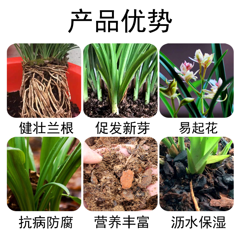 一香牌兰花专用营养土天然有机高档兰草石斛君子兰透气植料松树皮 - 图2