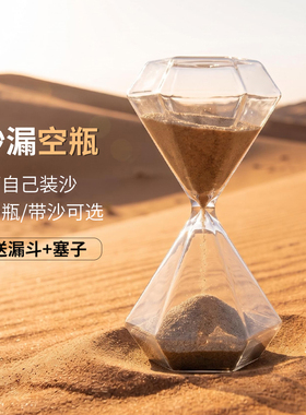 敦煌鸣沙山月牙泉沙漏DIY摆件