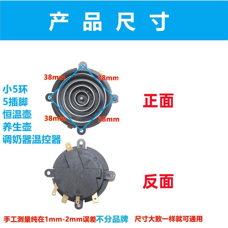 电热水壶养生壶智能恒温壶调奶器温控器适用于小熊养生壶底座配件-图1