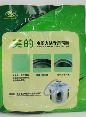 电压力锅电高压锅通用5L6升密封圈橡胶圈皮圈胶垫电高压锅硅胶圈