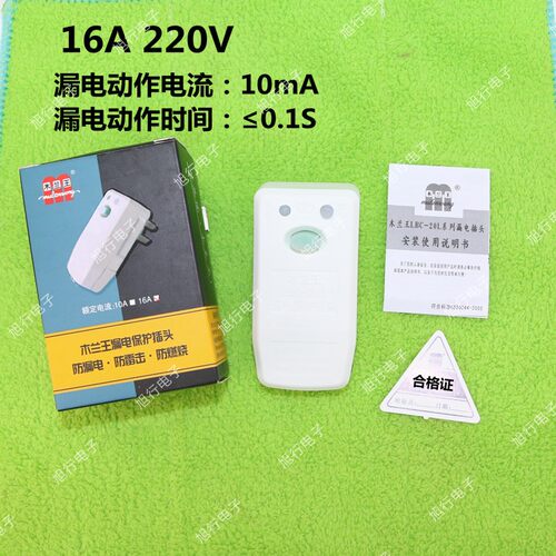 10A/16A热水器防漏电保护插头 漏保插头 断路保护器插座漏电开关 - 图1