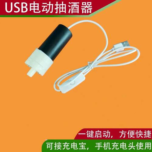电动抽酒器全自动打酒器取酒器家庭用吸酒器滤酒泵抽水器升级款 - 图3