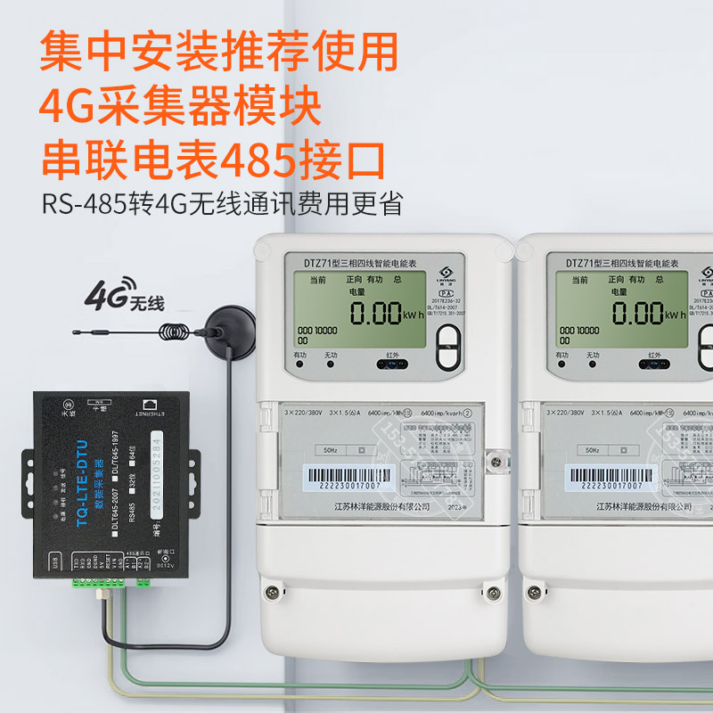 林洋4G三相四线多功能峰谷智能电表380V0.5S级单相远程抄表DTZY71 - 图0