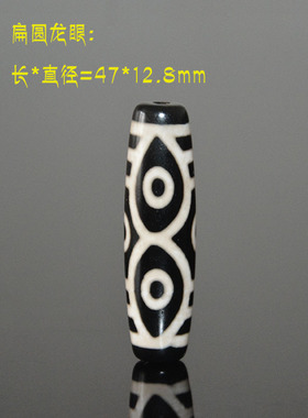 藏式天然玛瑙龙眼天珠九眼锁骨链四眼吊坠七眼项链