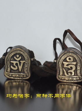 佛龛嗡字吊坠牛皮绳尼泊尔手工佛品铜材内配经文藏式挂件车饰