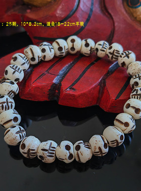 天然西藏牦牛骨手工雕刻圆形骷髅头佛珠手串尸陀林手链男女民族风