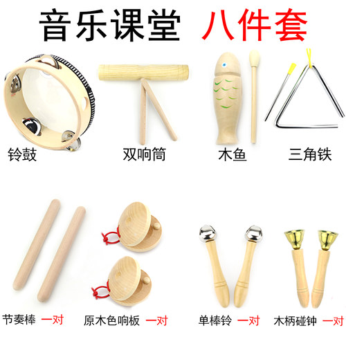 奥尔夫打击乐器三角铁响板幼儿园儿童音乐教具沙锤铃鼓双响筒碰铃-图2
