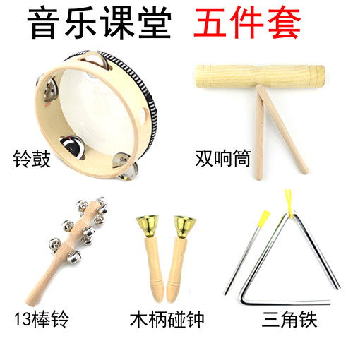 奥尔夫打击乐器三角铁响板幼儿园儿童音乐教具沙锤铃鼓双响筒碰铃-图0