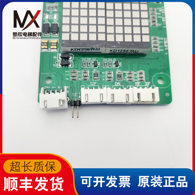 莱茵克拉电梯外呼显示板MCTC-HCB-K-R2 R2-5.0实物拍摄现货质保长-图0