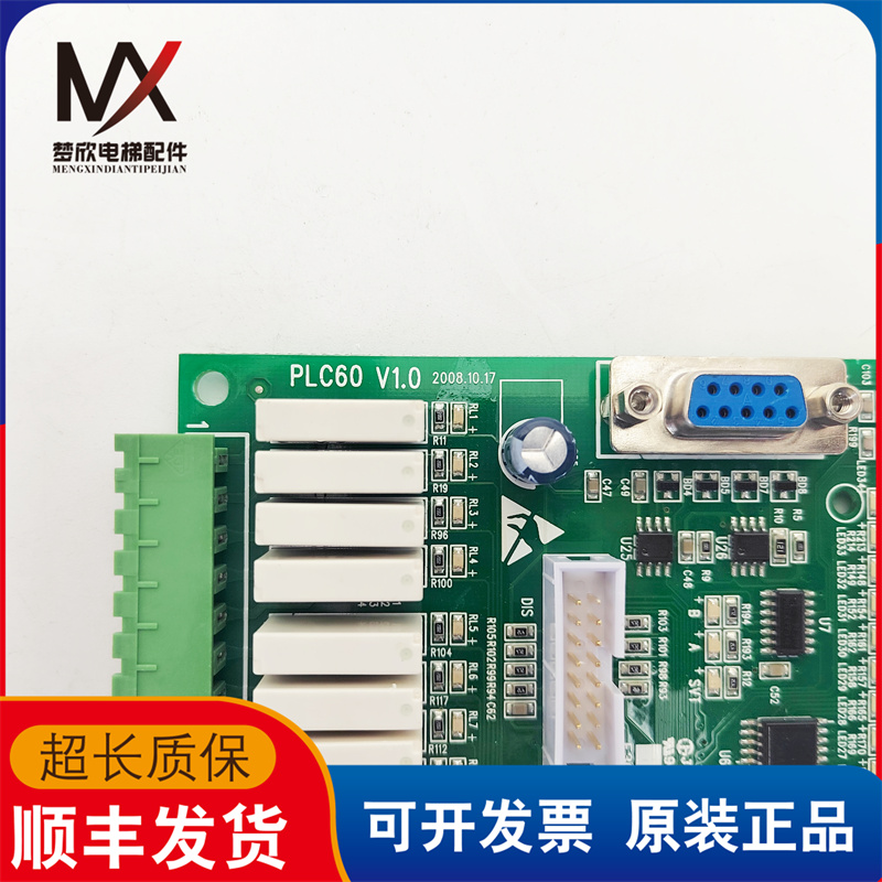 奥的斯自动扶梯主板PLC60 V1.0 JWZ-1 94V-0 E302598实物拍摄质保 - 图1