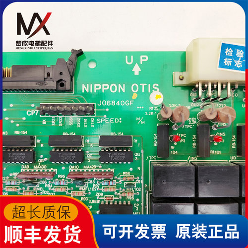 奥的斯TOEC40电梯主板JO6840GF2 N62P10005 NPWL-LA03 J0438DE1 - 图1