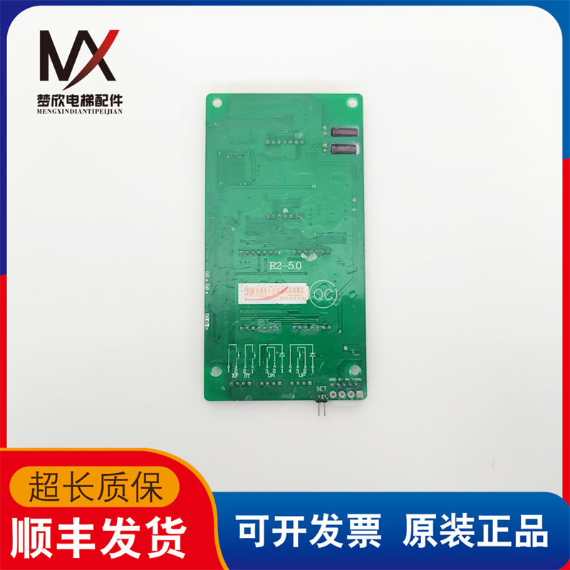 莱茵克拉电梯外呼显示板MCTC-HCB-K-R2 R2-5.0实物拍摄现货质保长-图1