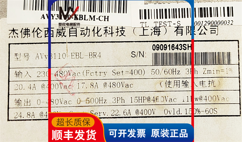 7.5 11 15KW西威变频器底座驱动PV33-3L-11-400M AVY3110-EBL-BR4-图2