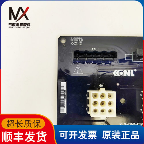 康力电梯控制柜接口板插件板KLS-MAD-01A SM.09CW/D.02 现货质保 - 图1
