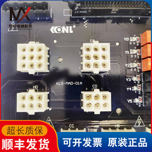 康力电梯控制柜接口板插件板KLS-MAD-01A SM.09CW/D.02 现货质保 - 图0