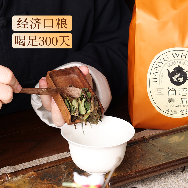 【超值】品品香茶叶福鼎白茶2023年寿眉茶3斤装 大分量囤茶收藏装 - 图2