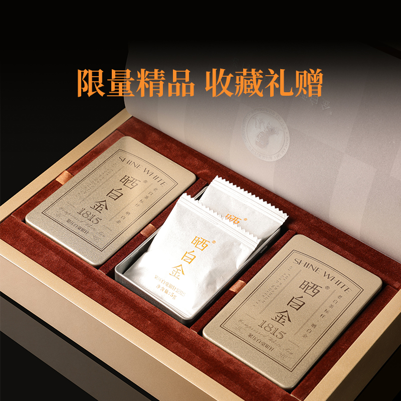 【六年陈】品品香晒白金老白茶福鼎白茶白毫银针1815精品版90g - 图3