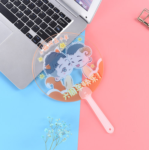 应援明星透扇广告扇透卡定制 小卡登机牌 透明手幅定做少量1把起 - 图1
