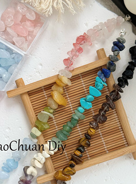 不规则天然碎石串珠散珠手串材料