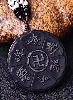 乌金黑曜石梵文大明咒八卦吊坠