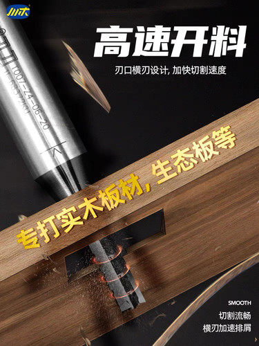 10支装川木正品TCT三刃开料直刀数控机裁板切割开槽雕刻刀铣刀007 - 图1