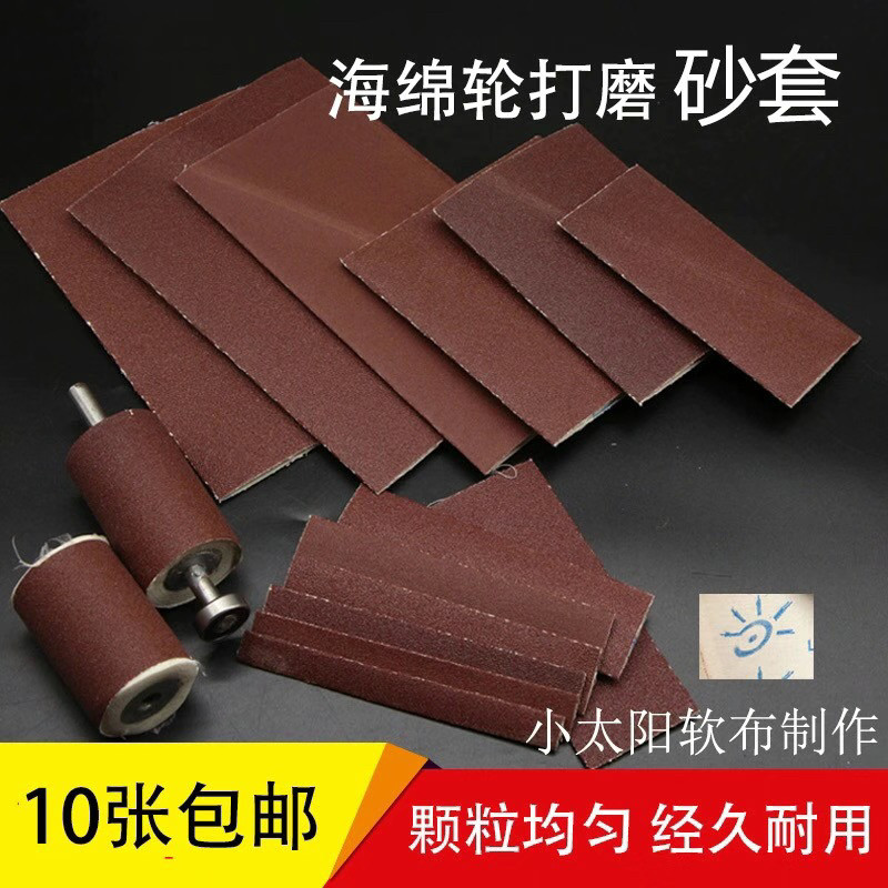 小太阳海绵轮砂套海绵棒砂皮砂纸角磨机木工打磨抛光滚筒打磨棒,淘宝优惠券,粉丝福利购,淘宝优惠卷