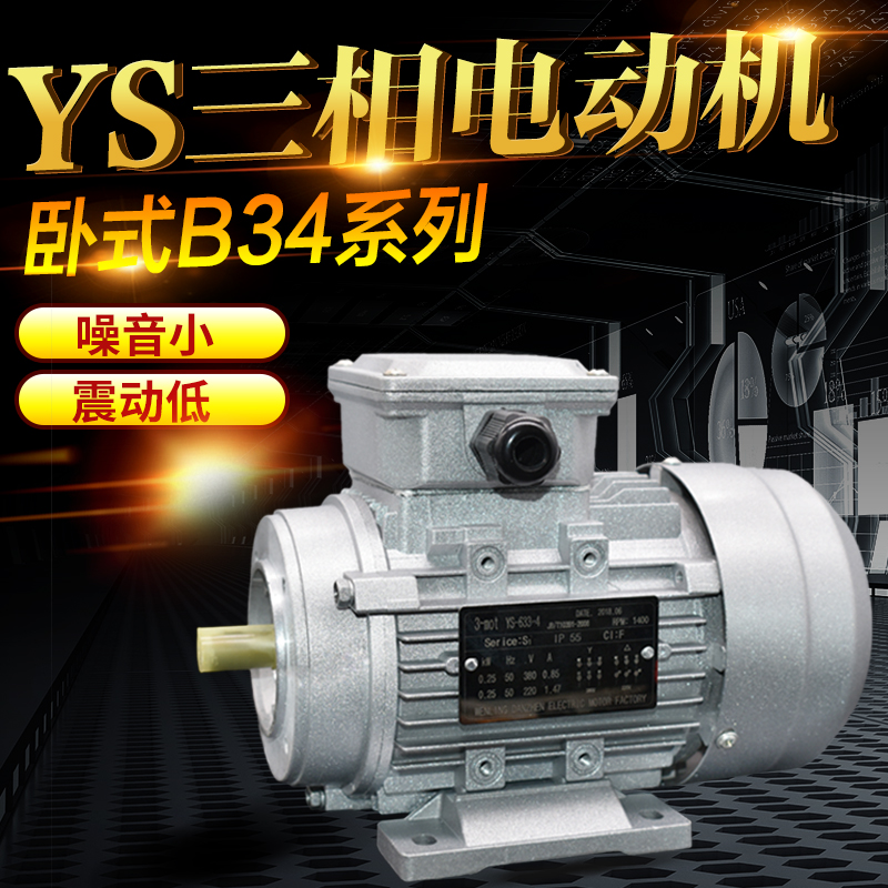 YS90L-4 1.5KW三相异步电动机铝壳电机24轴 1400转国标马达1500w - 图2