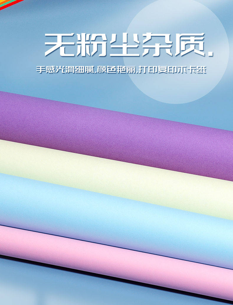 彩色A4复印纸彩纸混色彩色打印纸学生手工折纸卡纸幼儿园儿童剪纸,淘宝优惠券,粉丝福利购,淘宝优惠卷