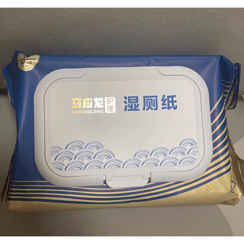 马应龙护理湿厕纸抽纸家庭装男女私处湿手纸擦屁股湿巾纸巾卫生纸,淘宝优惠券,粉丝福利购,淘宝优惠卷