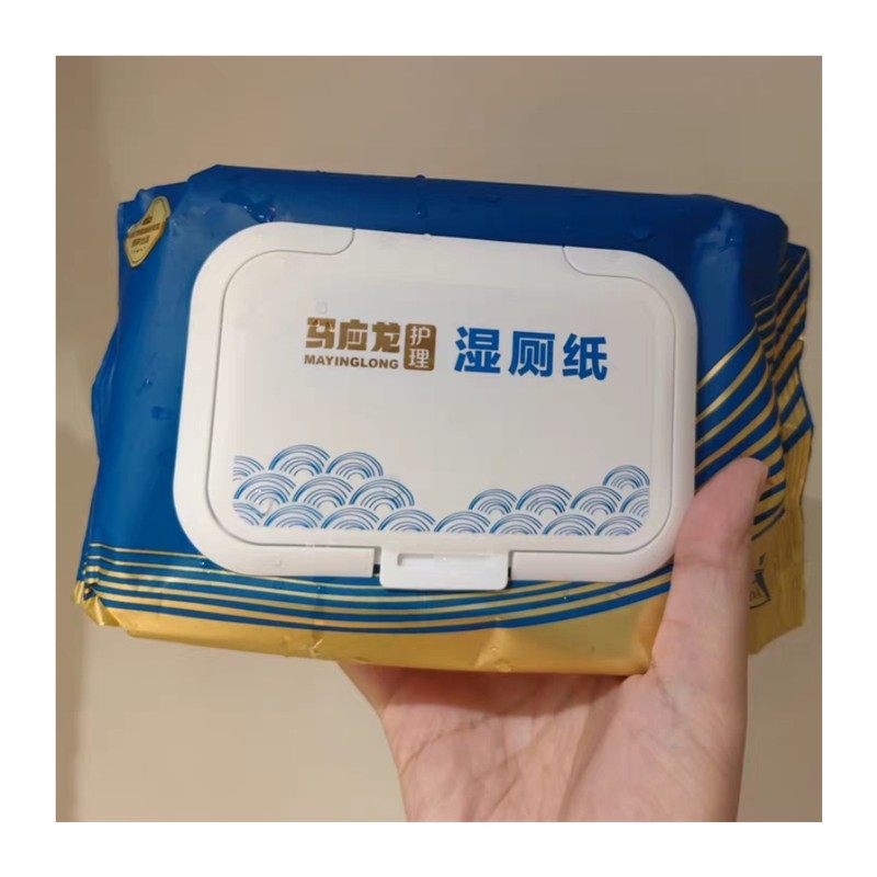 马应龙护理湿厕纸抽纸家庭装男女私处湿手纸擦屁股湿巾纸巾卫生纸,淘宝优惠券,粉丝福利购,淘宝优惠卷