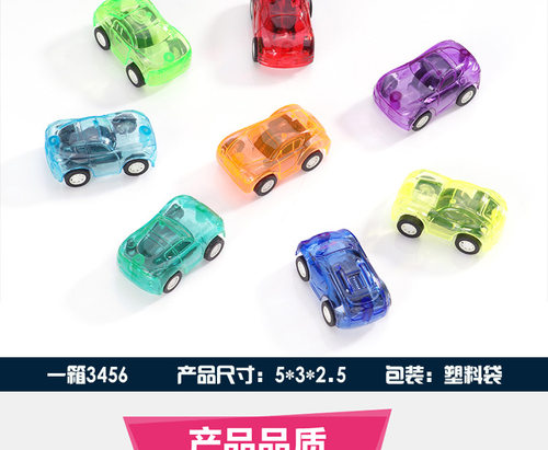 迷你透明回力车多彩惯性滑行小汽车小巧可爱益智儿童玩具地摊热卖 - 图1