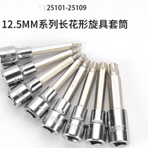 SATA Sida Tools 12 5 Series 100 Long flower shaped screwup 25101 25101 25102 25106 25106 25107