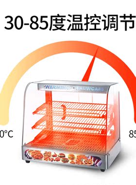 王子西厨DH-862三层保温柜蛋挞展示柜陈列柜食品保温柜熟食保温柜
