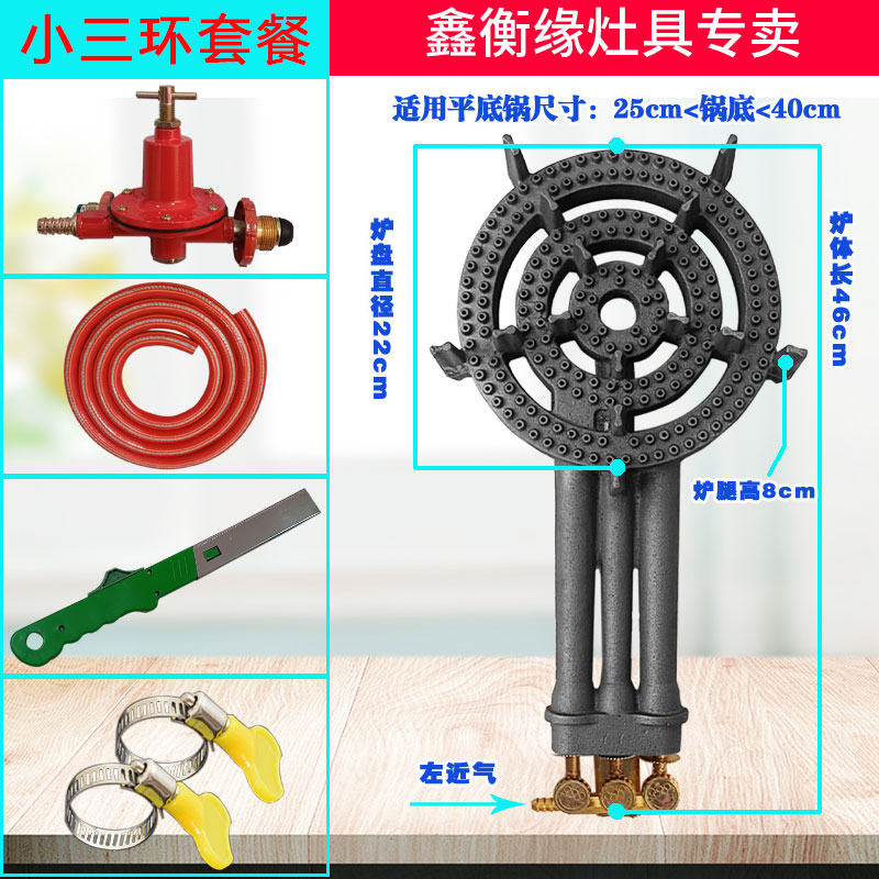 大三环四环二环猛火炉煎包煎饼果子商用铁板猛火灶液化气天燃气灶-图0